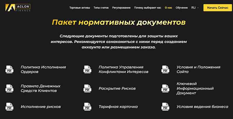 Aclon Finance — развод трейдеров на деньги под маской швейцарского брокера