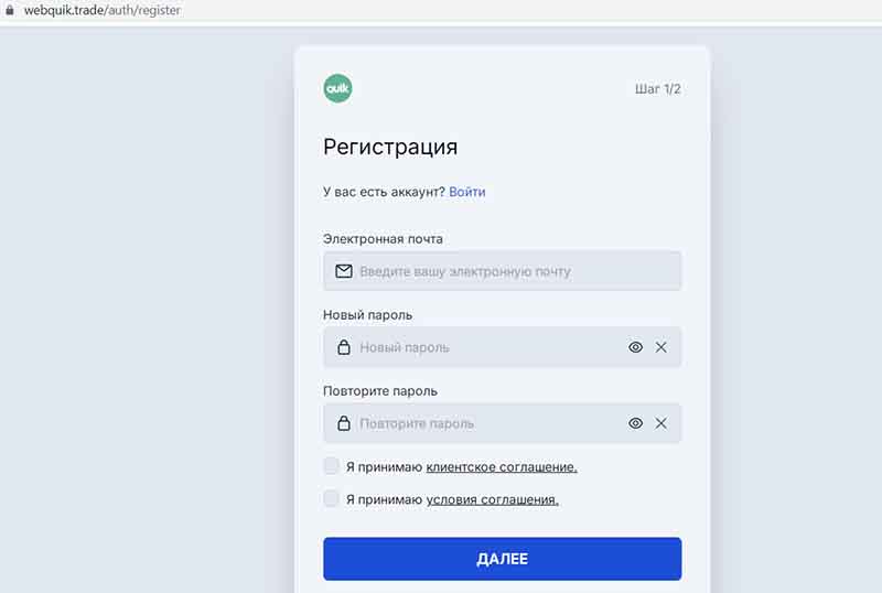 Торговая платформа Quick — ловушка, которую брокеры-мошенники изобрели в 2025 году