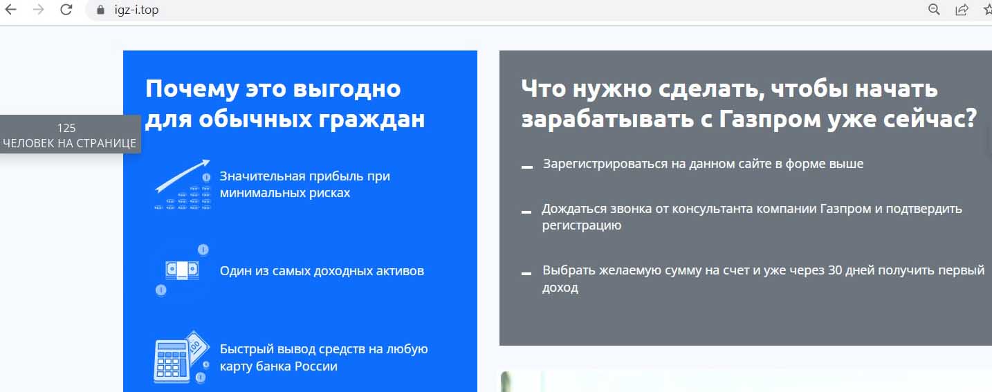 Газпром разрешил торговать газом — правда или обман