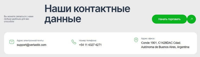 Серийный мошенник Vertastik — какие методы обмана использует брокер