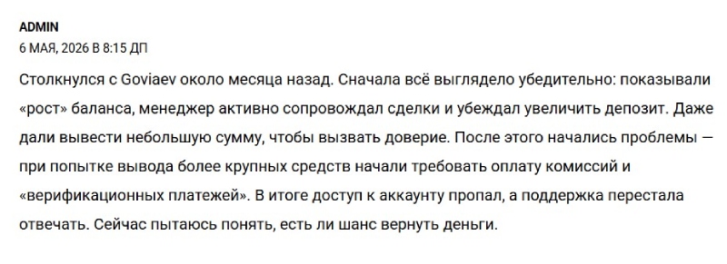 Как серийные брокеры-мошенники обманывают трейдеров через фейковый терминал FinService