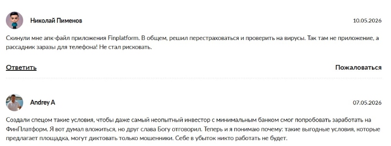 Приложение FinPlatform — ключевое звено в схеме обмана трейдеров Приложение FinPlatform — ключевое звено в схеме обмана трейдеров