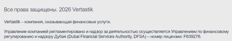Серийный мошенник Vertastik — какие методы обмана использует брокер
