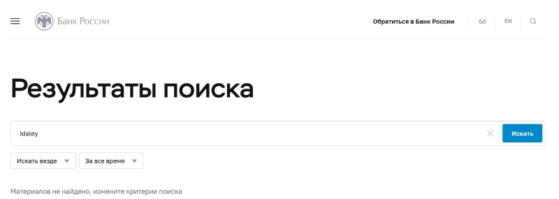 Idaley — финансовая ловушка: разоблачение легенды брокера-мошенника о легком заработке