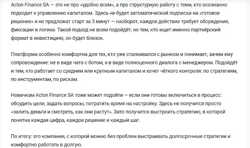 Aclon Finance — развод трейдеров на деньги под маской швейцарского брокера