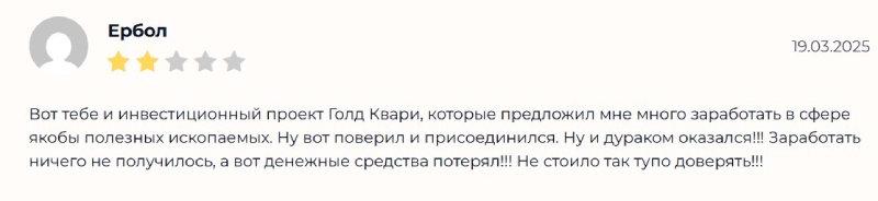 Gold Quarry — финансовая пирамида или ведущий производитель золота? Разоблачение инвестпроекта Gold Quarry — финансовая пирамида или ведущий производитель золота? Разоблачение инвестпроекта