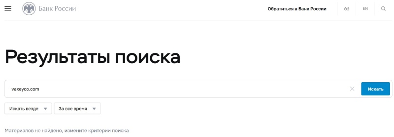 Vaxeyco — черный брокер, который обманывает инвесторов