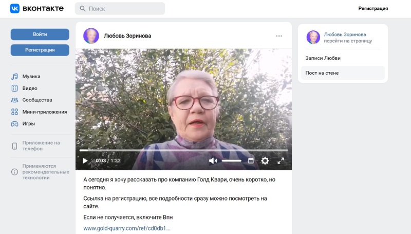 Gold Quarry — финансовая пирамида или ведущий производитель золота? Разоблачение инвестпроекта Gold Quarry — финансовая пирамида или ведущий производитель золота? Разоблачение инвестпроекта