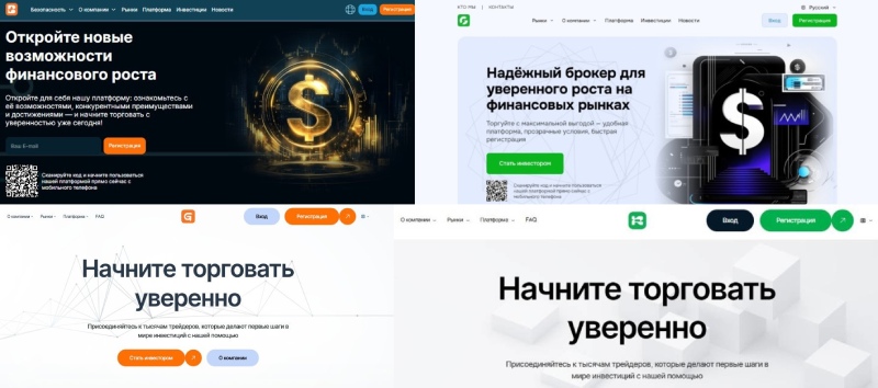 Idaley — финансовая ловушка: разоблачение легенды брокера-мошенника о легком заработке