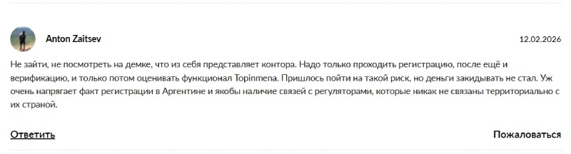 Брокер Topinmena работает незаконно: полный обзор и реальные отзывы