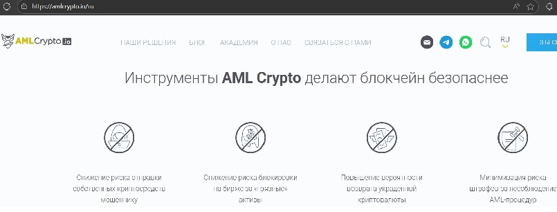 Сервис AML Crypto предлагает возврат украденной криптовалюты: можно ли ему верить?