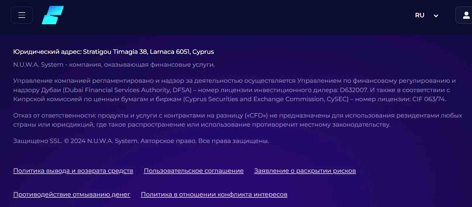 Лжеброкер NUWA System прикрывается фейковыми данными