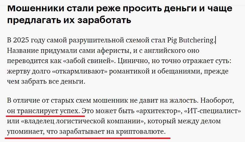 От лжеброкеров до фейковых подарков: как финансовые мошенники обманывают женщин