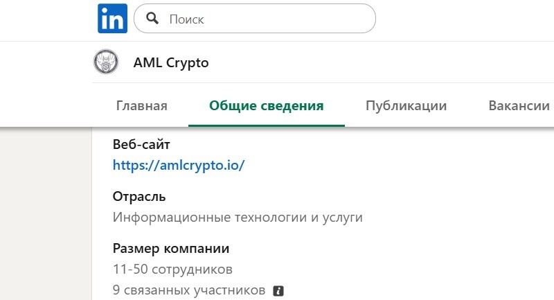 Сервис AML Crypto предлагает возврат украденной криптовалюты: можно ли ему верить?
