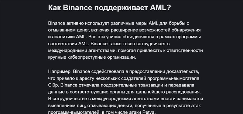 Как вашу криптовалюту могут заблокировать из-за AML, даже если вы ничего не нарушали
