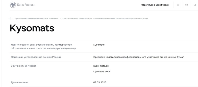 Брокер Kysomats и торговая платформа TradeField — разбор схемы с налогами, страховками и доверенными лицами