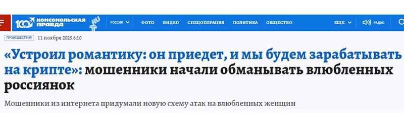 От лжеброкеров до фейковых подарков: как финансовые мошенники обманывают женщин
