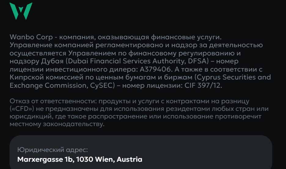 Клонированный лжеброкер Wanbo Corp продолжает чёрное дело своих предков