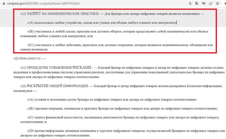 Сервис AML Crypto предлагает возврат украденной криптовалюты: можно ли ему верить?