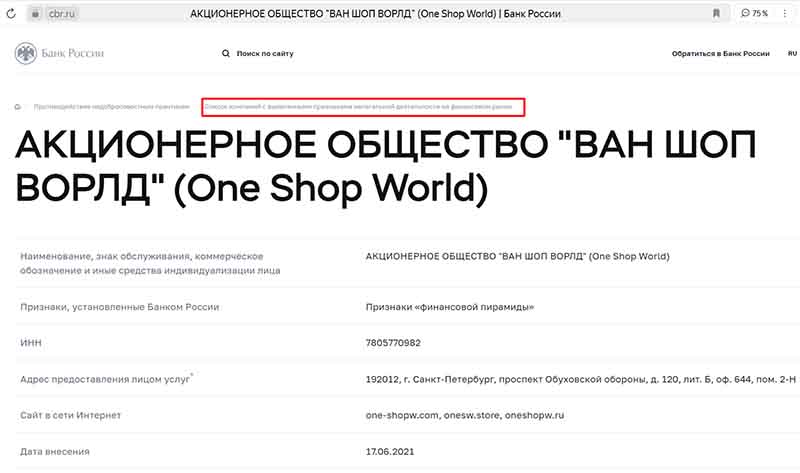 5 доказательств, что «Сирбио» — это финансовая пирамида