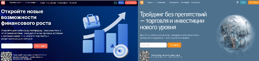 A7A5web: как выглядит схема обмана через поддельные торговые платформы и клонированных брокеров