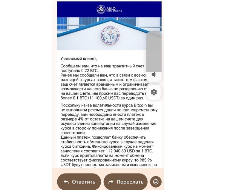 Разбор мошенничества «регулятора» AMF UMOA и юридической фирмы “Бюро Решений”