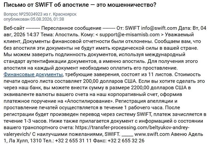 Разбор мошенничества «регулятора» AMF UMOA и юридической фирмы “Бюро Решений”