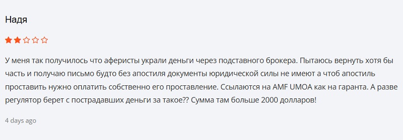 Разбор мошенничества «регулятора» AMF UMOA и юридической фирмы “Бюро Решений”