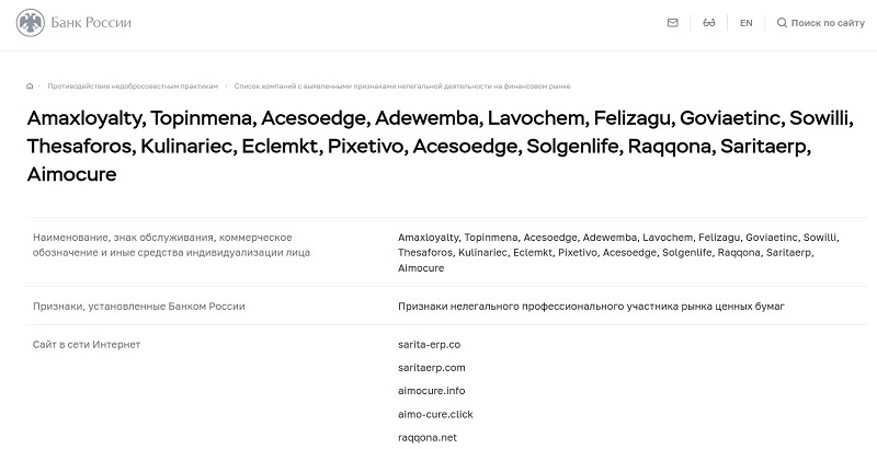 Брокер Adewemba: проект, достойный внимания или очередной скам?