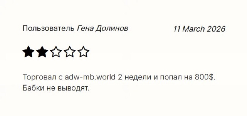 Брокер Adewemba: проект, достойный внимания или очередной скам?