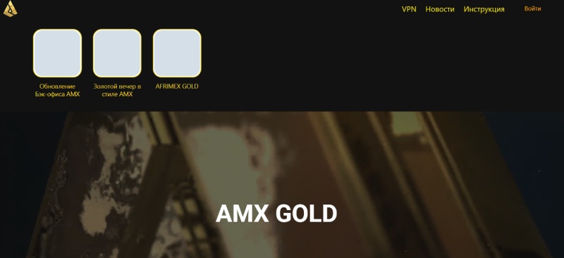 Afrimex