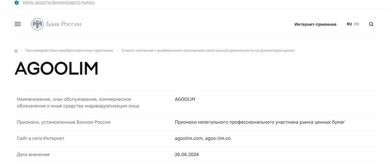 Потенциальная опасность и перспективы сотрудничества с брокером AgooLim