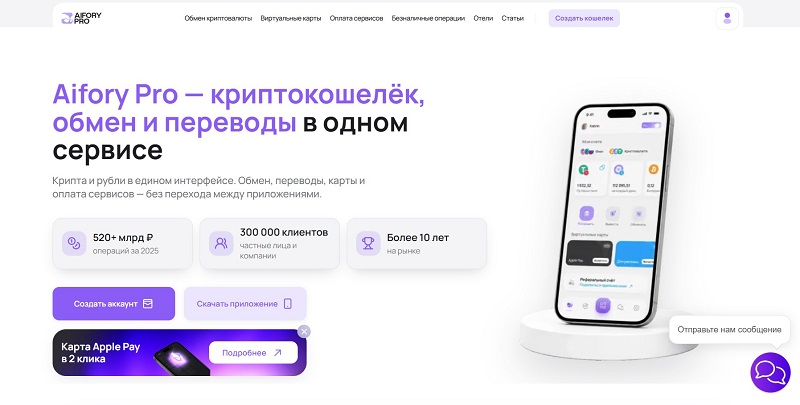 Aifory Pro