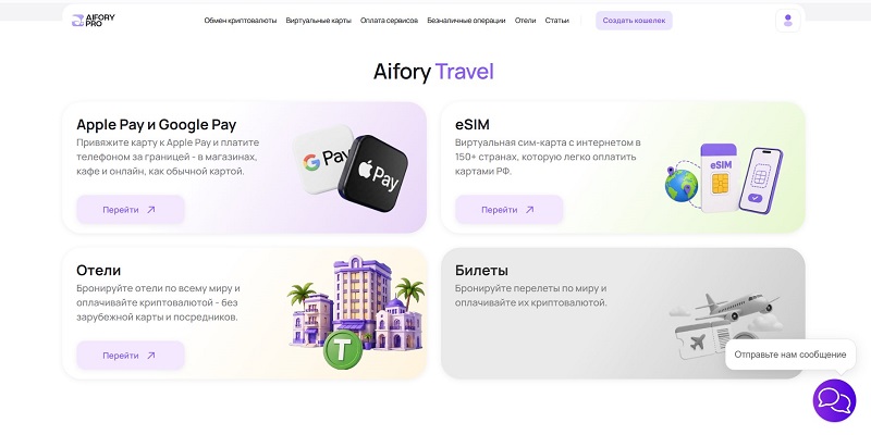 Aifory Pro