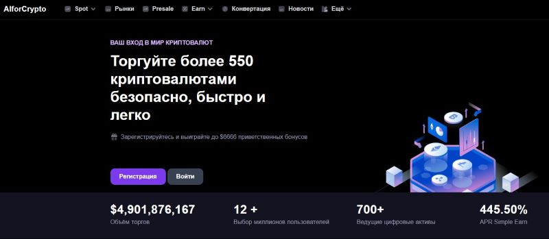AlforCrypto