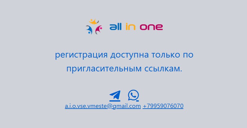 All In one
