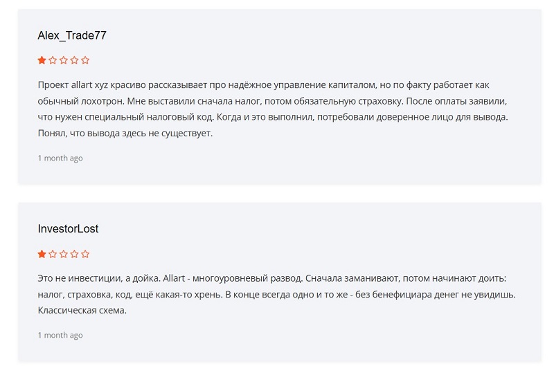 Брокер Allart: обзор возможностей и рисков. Стоит ли регистрироваться?