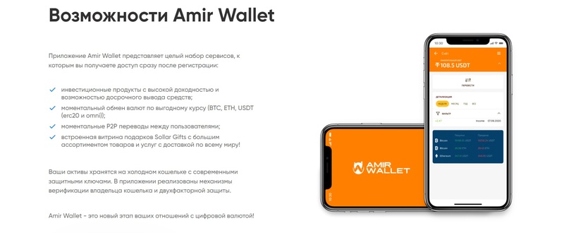 Amir Capital