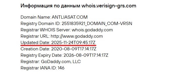 Псевдоброкер Antliasat — еще один представитель крупной мошеннической схемы
