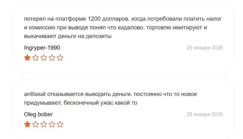 Псевдоброкер Antliasat — еще один представитель крупной мошеннической схемы