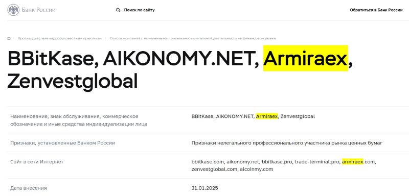 Мошенники Armira Capital имитируют трейдинг и разводят своих инвесторов