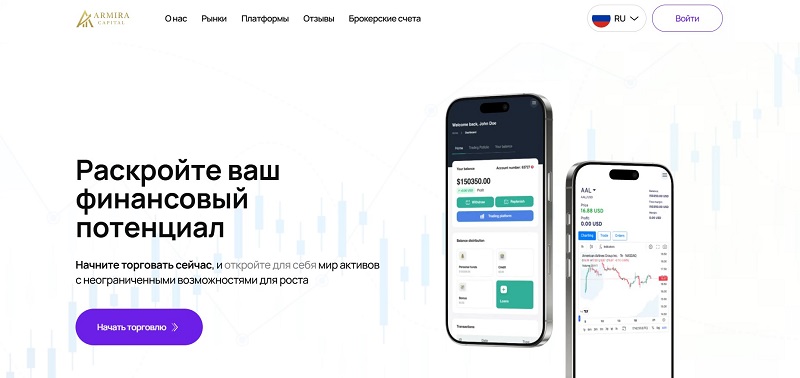 Armira Capital