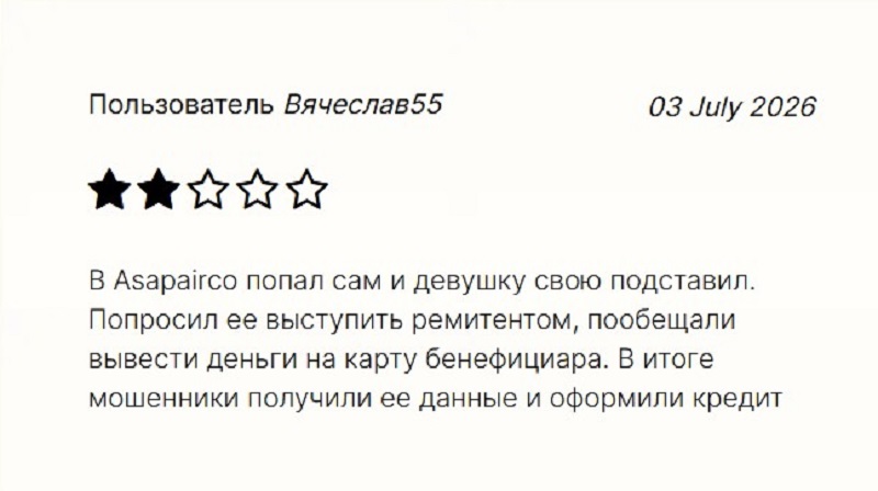 Брокер Asapairco: очередной клонированный сайт с новыми схемами обмана инвесторов