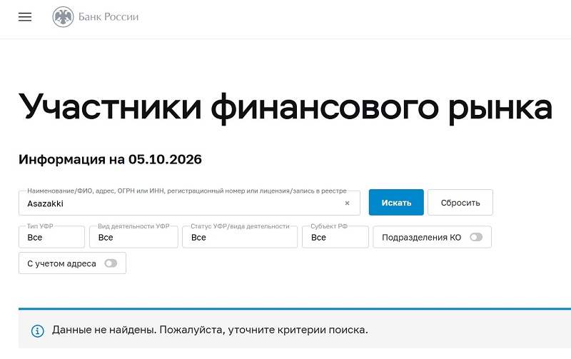 Брокер Asazakki: очередной сомнительный проект, маскирующийся под порядочную площадку. В чем опасность?