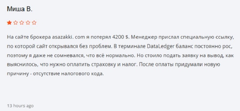 Брокер Asazakki: очередной сомнительный проект, маскирующийся под порядочную площадку. В чем опасность?