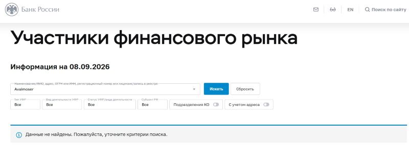 Псевдокомпания Avaimoser — разоблачение очередного клонированного лохотрона