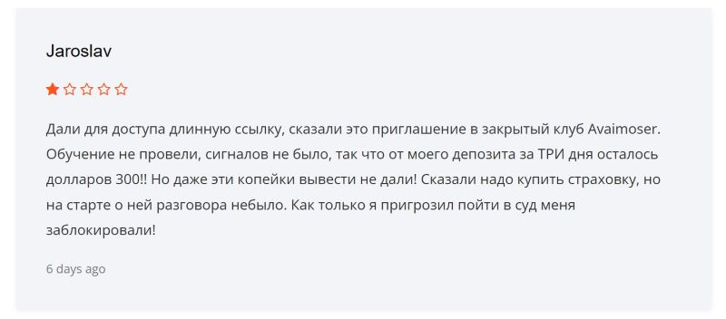 Псевдокомпания Avaimoser — разоблачение очередного клонированного лохотрона