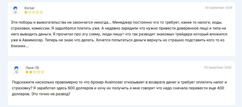 Псевдокомпания Avaimoser — разоблачение очередного клонированного лохотрона
