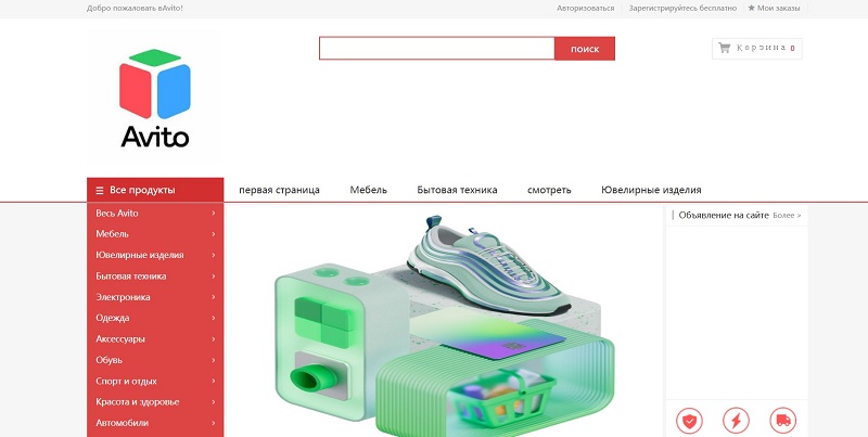 Avito Shop