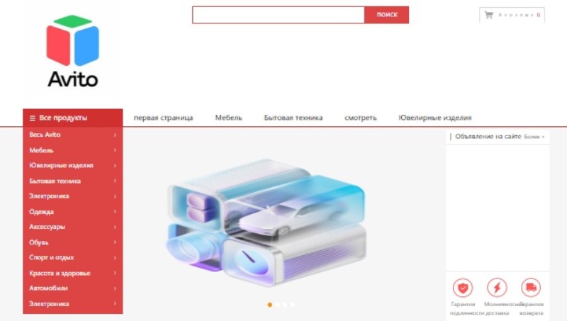Avito Product